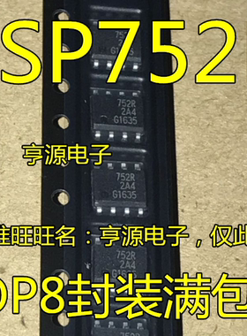 BSP752T ISP752T 752T I752T  BSP752R 752R 接口收发器芯片SOP8
