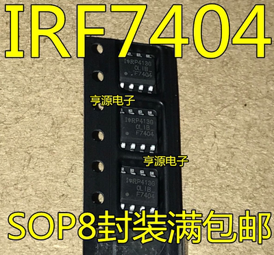 全新IRF7404TRPBF IRF7404TR IRF7404  F7404 SOP8封装满