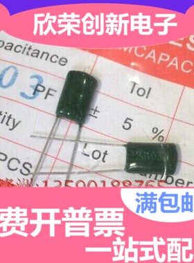 涤纶 2J103J 103J 绿色 脚距:5mm 630V (1000只/包 38元)