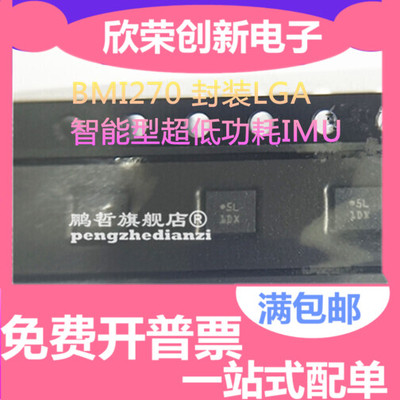 进口原装正品 BMI270 LGA-14 运动传感器 BMI270 丝印5*