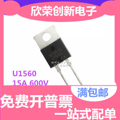 原装进口 MUR1560G U1560 15A600V 快恢复二极管 TO-220