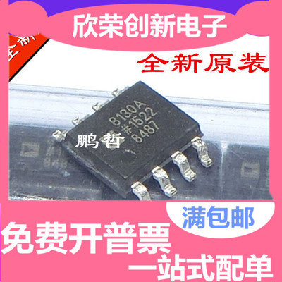 全新原装 AD8130ARZ AD8130AR AD8130 AD8130A 差分接收放大器