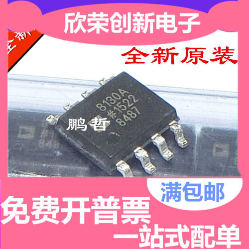 全新原装 AD8130ARZ AD8130AR AD8130 AD8130A 差分接收放大器