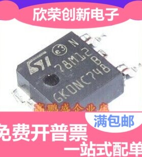 全新进口L78M12ABDT-TR L78M12ACDT-TR TO-252 正品进口假一赔十