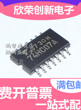 全新 TC74HC07AF 74HC07A SOP-14中体 5.2MM 进口原装 可直拍