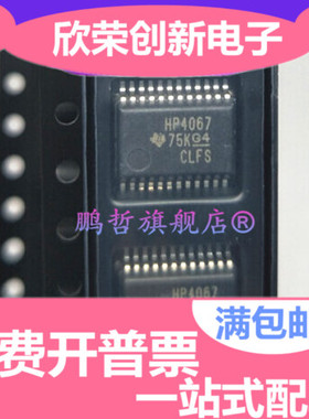 CD74HC4067SM96 CD74HC4067SM 丝印 HP4067 SSOP24 全新原装正品