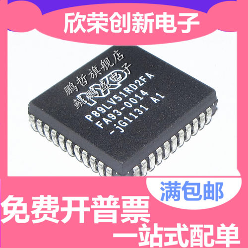 原装 P89V51RD2FA 可直拍 P89LV51RD2FA P89V51RC2FA 微控制器芯