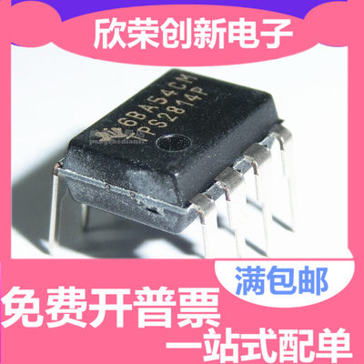 直插 TPS2814 TPS2814P DIP8 电桥驱动器 电桥驱动外部开关芯片