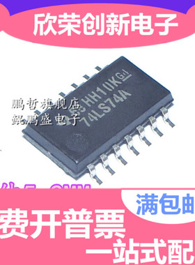 全新 SN74LS74ANSR 74LS74A SOP-14 SOP-5.2MM宽度 中体 逻辑芯片