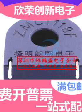 精密电流互感器 5A/5mA 封装DIP ZMCT118F 原装现货