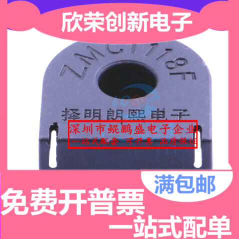 精密电流互感器 5A/5mA 封装DIP ZMCT118F 原装现货