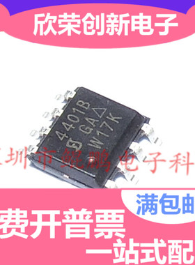进口|SI4401BDY SI4401B SOP-8  全新现货