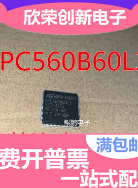 SPC560B60L3 适用新款路虎KVM易损CPU芯片 全新空白 主营汽车IC