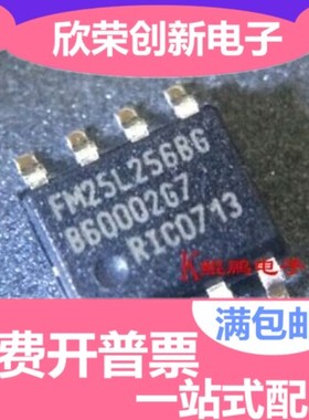 FM25L256B-G FM25L256 FM25256BG FM25256B-G SOP-8 存储器 全新