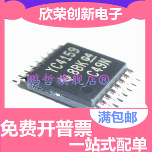 全新原装进口TS3A44159PWR 丝印YC4159 TSSOP16四路模拟开关芯片