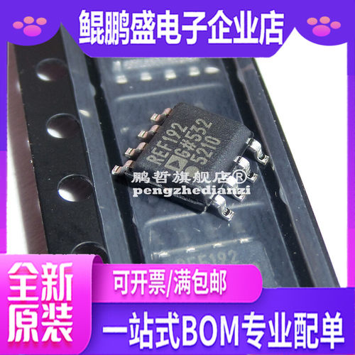 REF192 REF192ES REF192ESZ 精密微功耗低压差低压基准电压源芯片