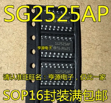 SG2525 SG2525AP SG3525AP SOP16脚 全新液晶电源管理芯片 贴片IC