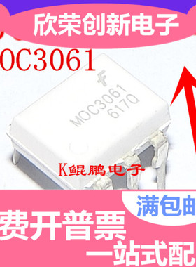全新进口原装 光耦 MOC3061 DIP-6 MOC3061SR2M