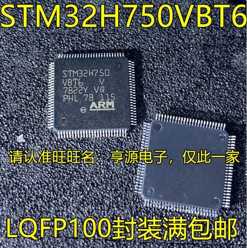 STM32H750VBT6 STM32H7B0VBT6 STM32H7BOVBT6 QFP100 微控制器IC