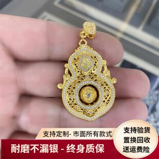 黄金包银人生四美葫芦吊坠女镂空镶钻项链福佑挂坠锁骨毛衣链礼物