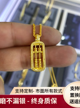 金包银算盘项链不掉色不过敏