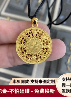 古法福字镂空八宝罗盘吊坠