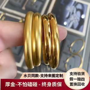 金包银泥鳅背莲花心经手镯子