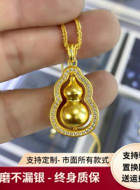 旋转葫芦点钻金包银材质