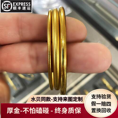厚金不掉色手镯金包银素圈手镯