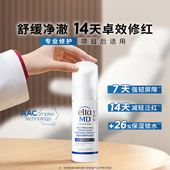 百亿补贴 Eltamd安妍科养护小白瓶洗面奶冬50ML效期至27年1月