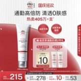 Освежающий солнцезащитный крем для лица для чувствительной кожи, УФ-защита, контроль жирного блеска, на каждый день