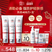 eltamd安妍科防晒霜女面部防紫外线隔离乳敏感肌日常通勤清爽控油