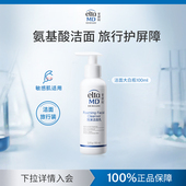 EltaMD安妍科氨基酸泡沫洁面乳100ml 会员 无引导拍下不发货