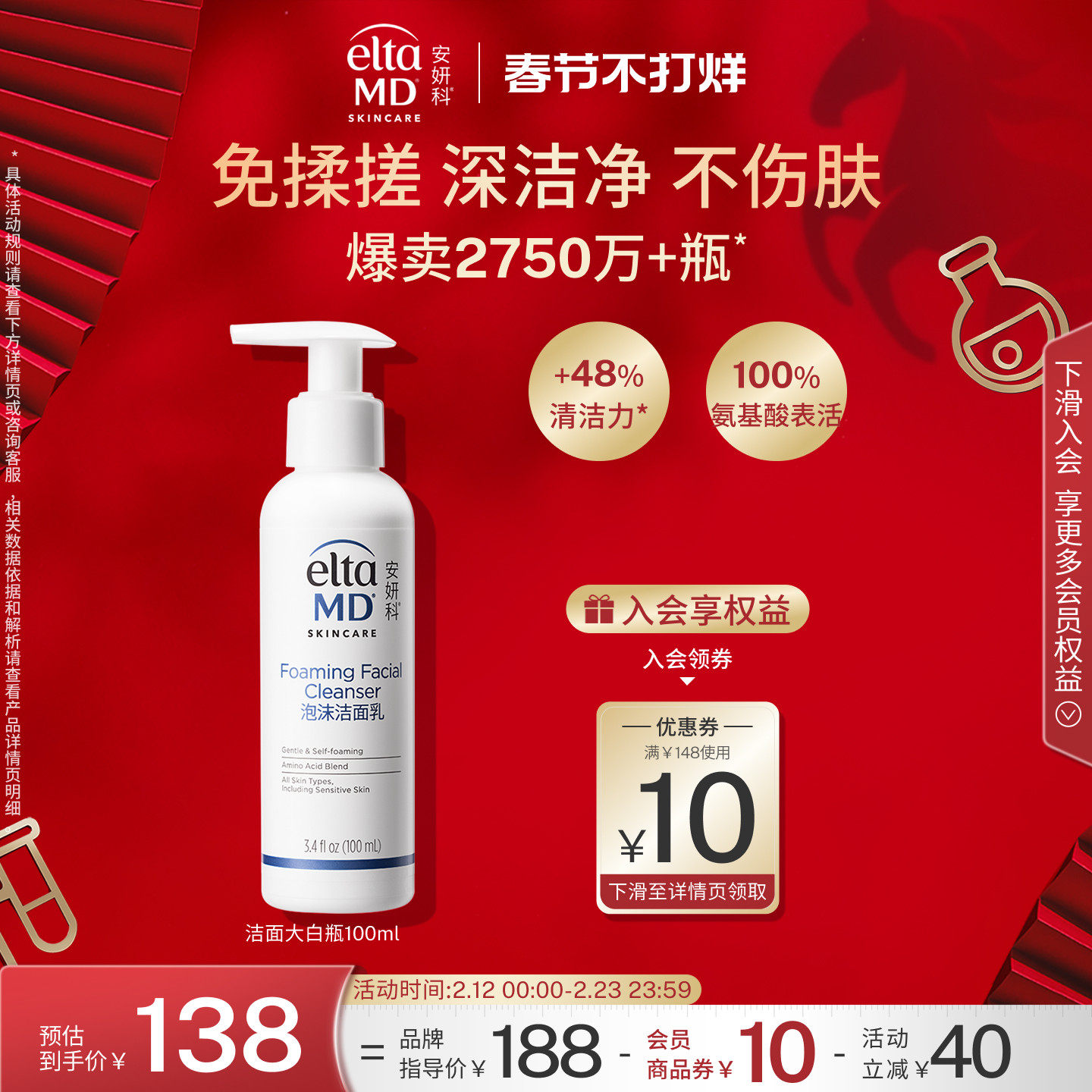 eltamd氨基酸泡沫洗面奶女士深层清洁毛孔保湿便携出游洁面乳冬季