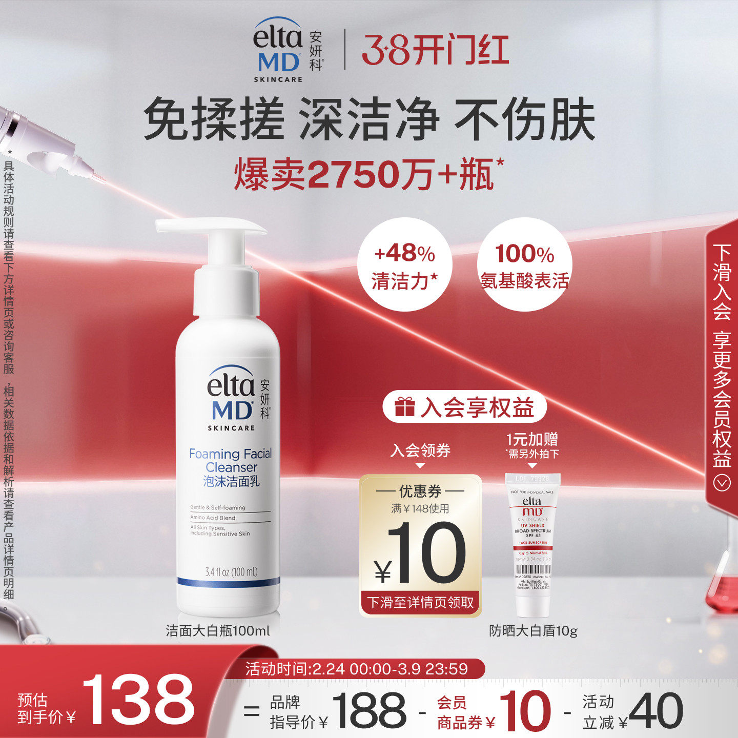 eltamd氨基酸泡沫洗面奶女士深层温和清洁毛孔保湿便携出游洁面乳