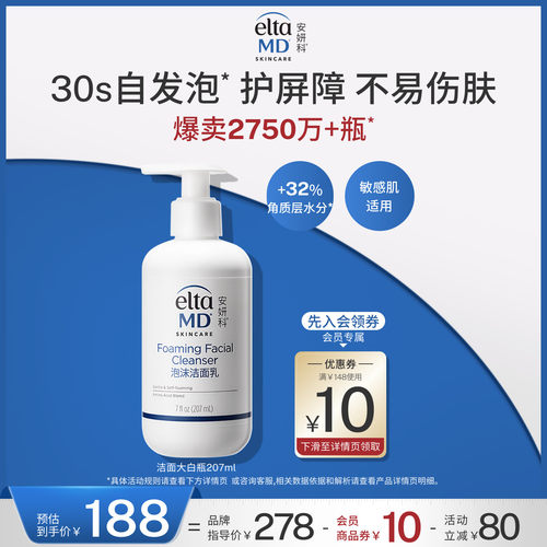自成细腻泡沫 唤醒肌肤活力