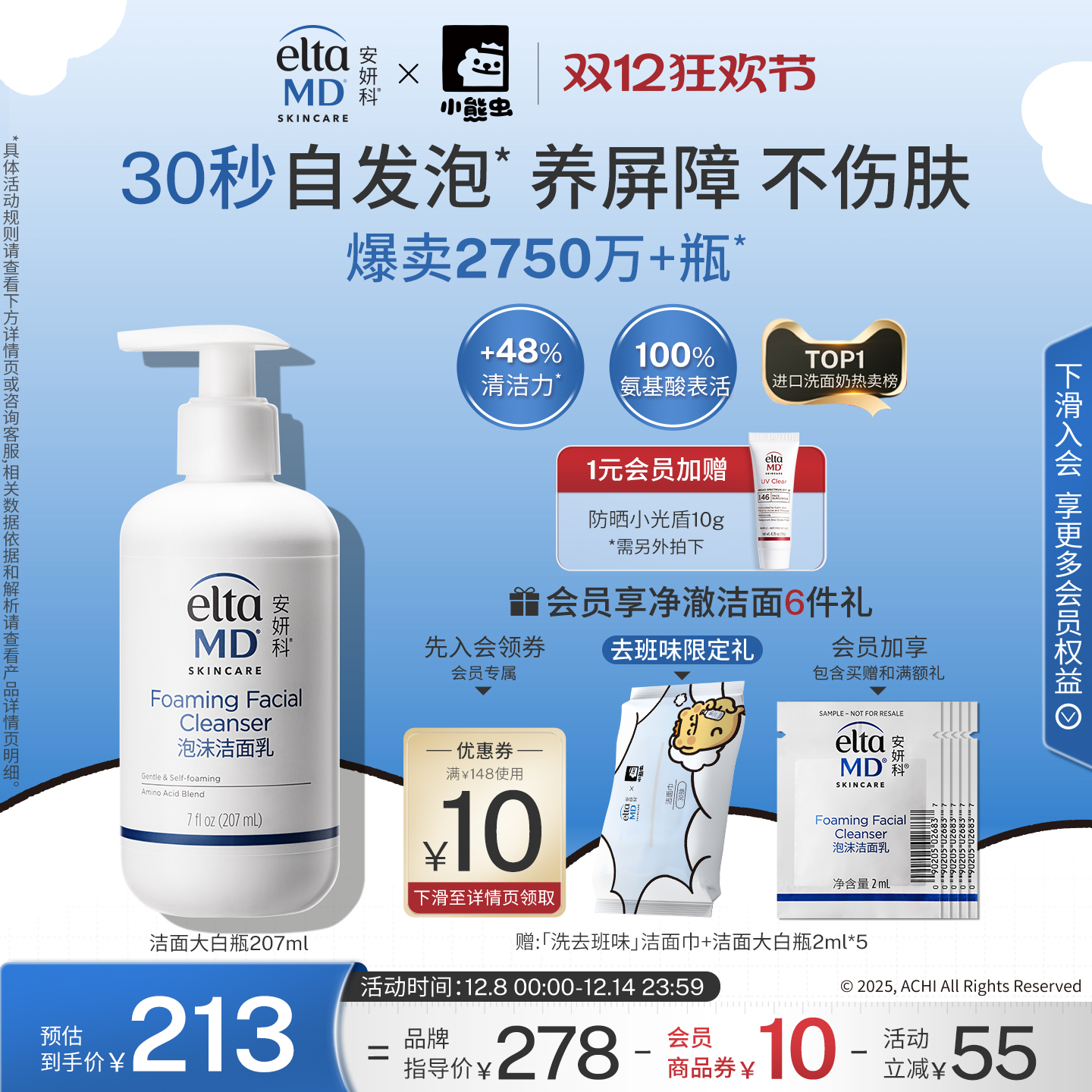 自成细腻泡沫 唤醒肌肤活力