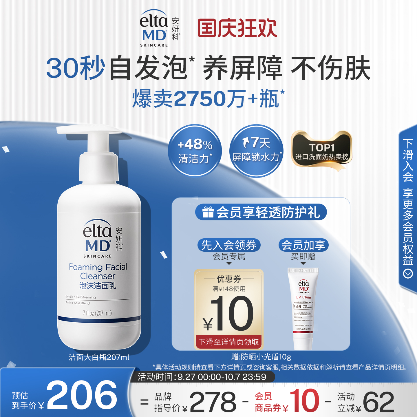 自成细腻泡沫 唤醒肌肤活力