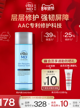 EltaMD安妍科源力水强韧屏障深层多效修护精华水补水保湿爽肤水