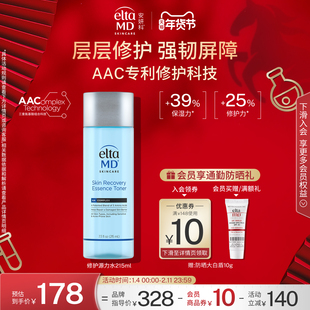 EltaMD安妍科源力水强韧屏障深层多效修护精华水补水保湿爽肤水