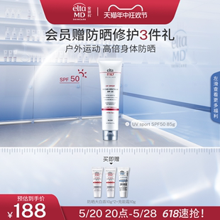 85g EltaMD安妍科户外高倍防晒霜防晒乳SPF50 618立即抢购