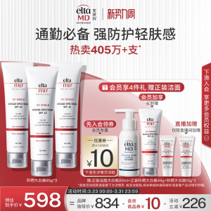 eltamd安妍科防晒霜女面部防紫外线隔离乳敏感肌日常通勤清爽控油