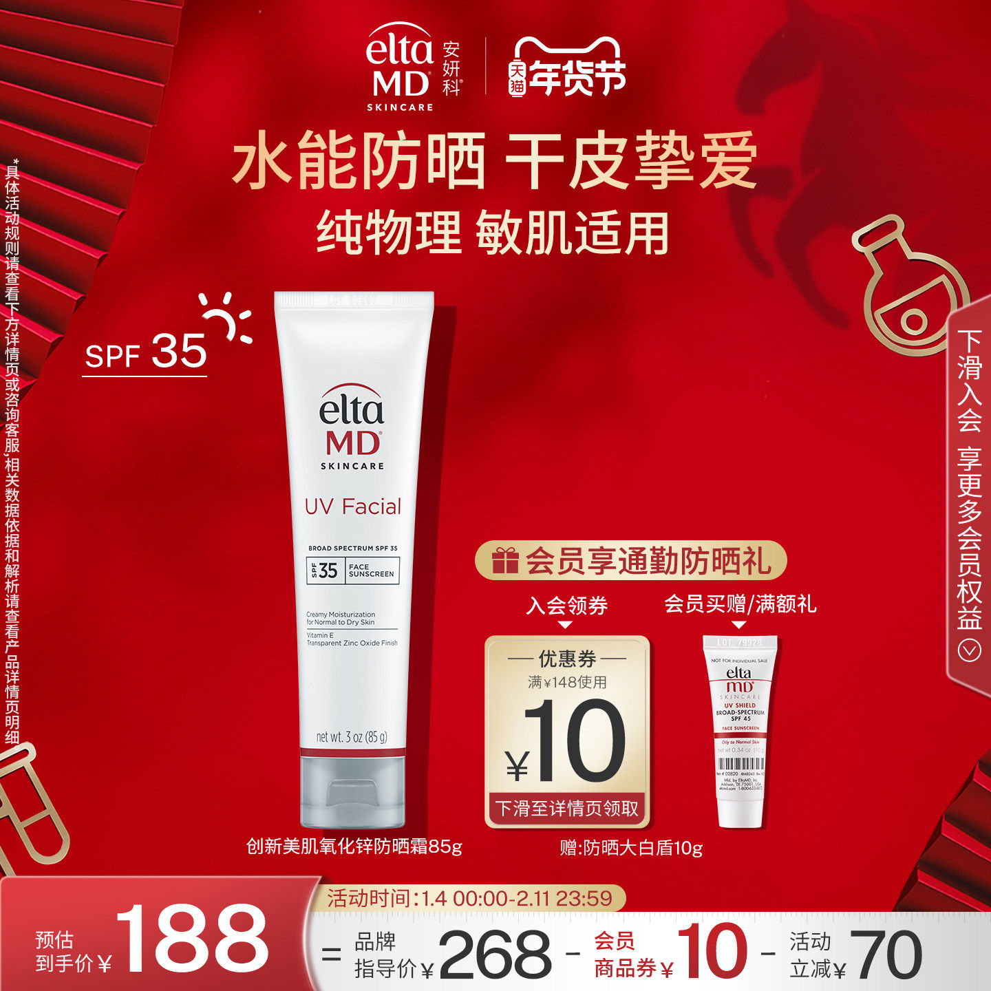 EltaMD�����Ʒ������߸����ɹ˪Ů�沿��������ͨ�ڶ�SPF35 85g 188Ԫ