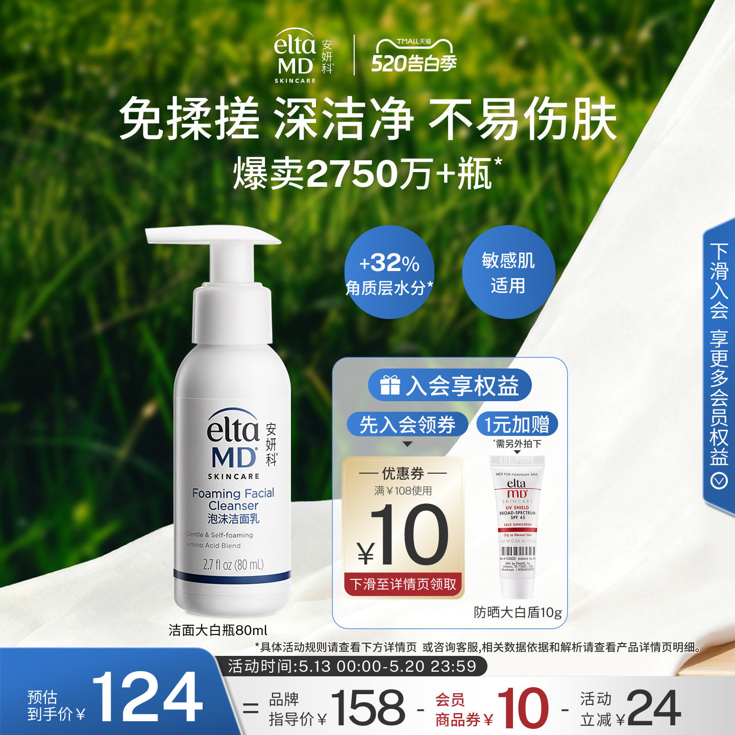 EltaMD安妍科氨基酸泡沫洗面奶80ml女深层清洁便携保湿补水洁面乳