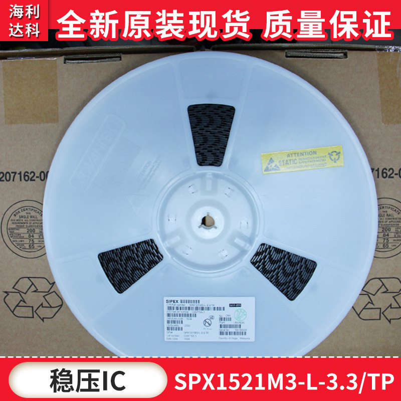 SPX1521M3-L-3.3/TR 3.3v稳压器  集成电路稳压IC 原装 拍前咨询