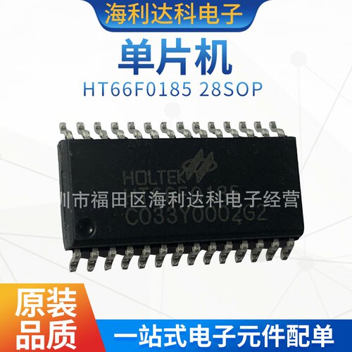 HT66F0185AD型Flash单片机
