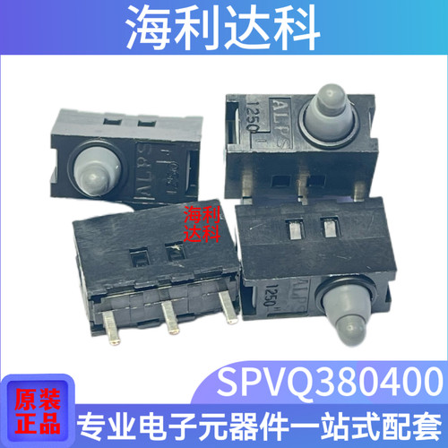 SPVQ380400 ALPS原装 小型密封微动开关 车载门锁开关 3脚 现货