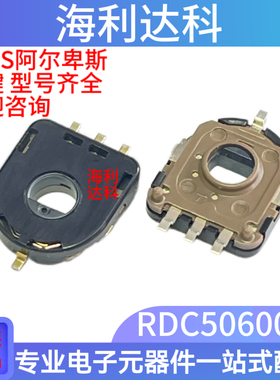 RDC506002A 日本ALPS 电阻式位置传感器10K阻值 旋转型传感器现货