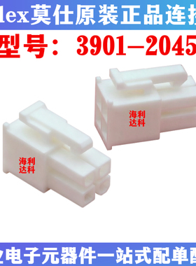 Molex连接器 39012045 3901-2045 39-01-2045 4P胶壳2*2P插座现货