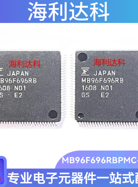 MB96F696RBPMC-GSE2 封装：LQFP100 汽车电脑仪表CPU  处理器芯片